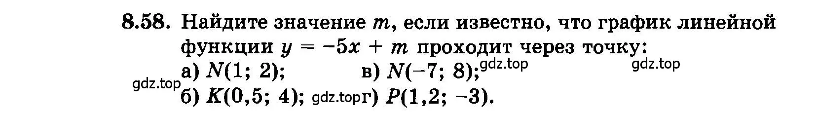 Условие номер 8.58 (страница 51) гдз по алгебре 7 класс Мордкович, задачник 2 часть