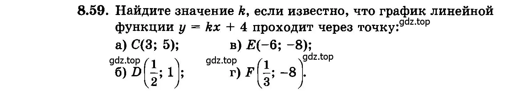 Условие номер 8.59 (страница 51) гдз по алгебре 7 класс Мордкович, задачник 2 часть