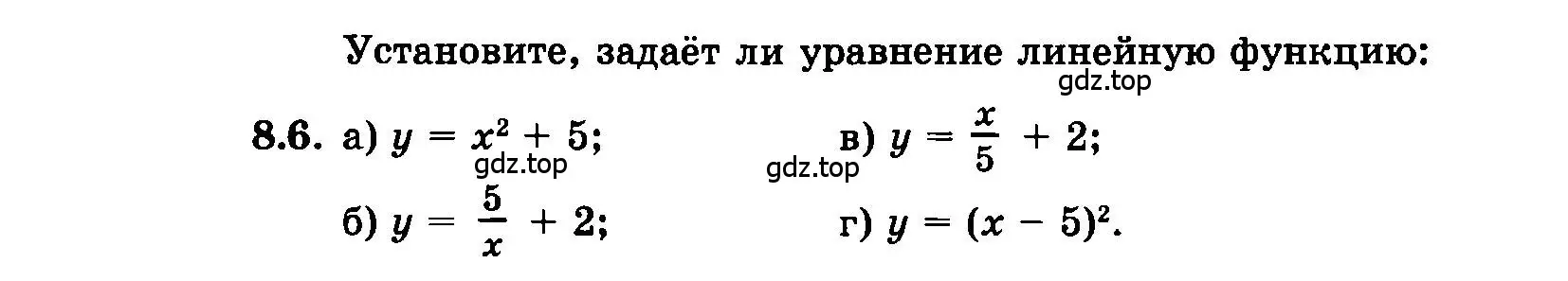 Условие номер 8.6 (страница 45) гдз по алгебре 7 класс Мордкович, задачник 2 часть