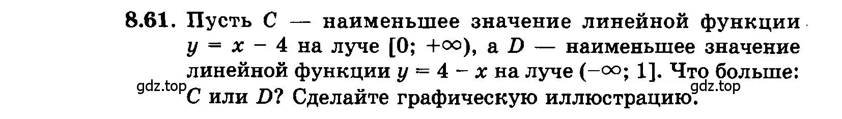 Условие номер 8.61 (страница 51) гдз по алгебре 7 класс Мордкович, задачник 2 часть