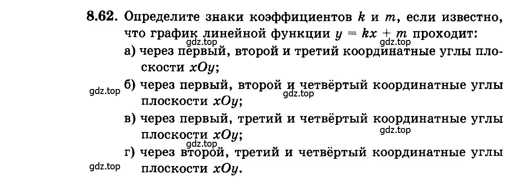 Условие номер 8.62 (страница 52) гдз по алгебре 7 класс Мордкович, задачник 2 часть