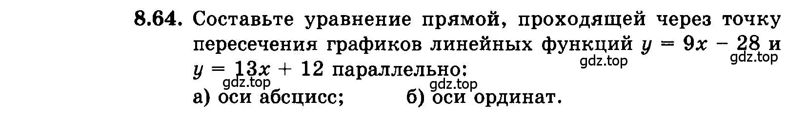 Условие номер 8.64 (страница 52) гдз по алгебре 7 класс Мордкович, задачник 2 часть