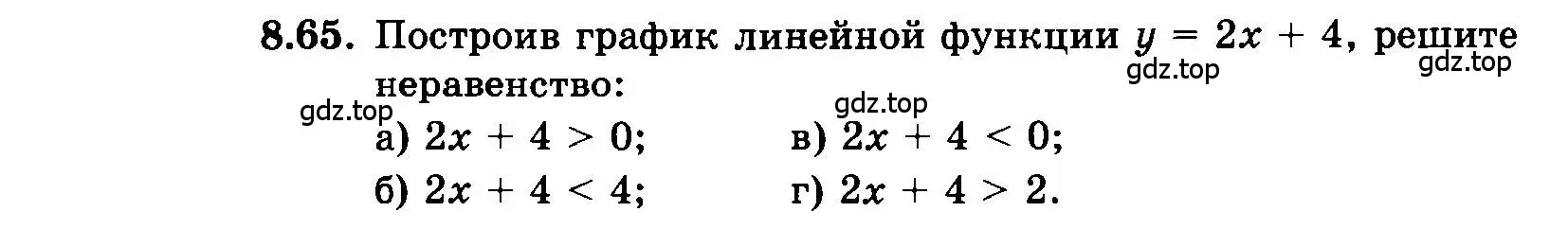 Условие номер 8.65 (страница 52) гдз по алгебре 7 класс Мордкович, задачник 2 часть