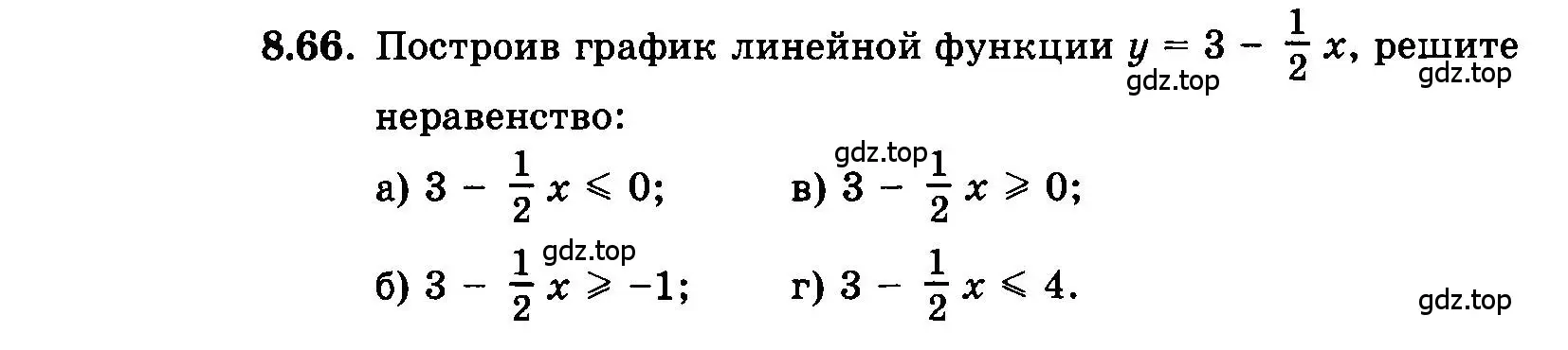 Условие номер 8.66 (страница 52) гдз по алгебре 7 класс Мордкович, задачник 2 часть