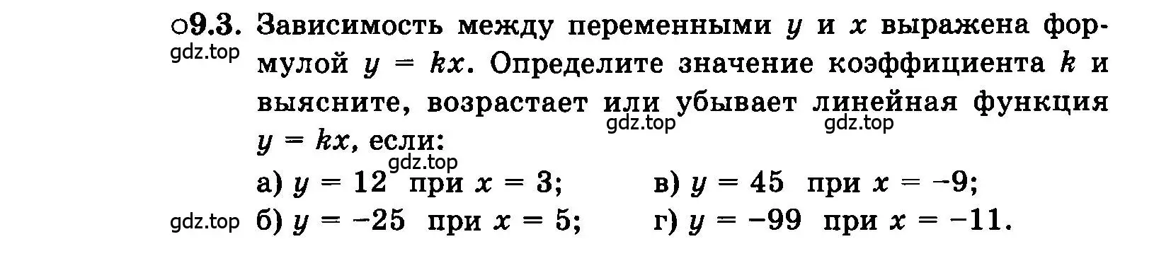 Условие номер 9.3 (страница 53) гдз по алгебре 7 класс Мордкович, задачник 2 часть