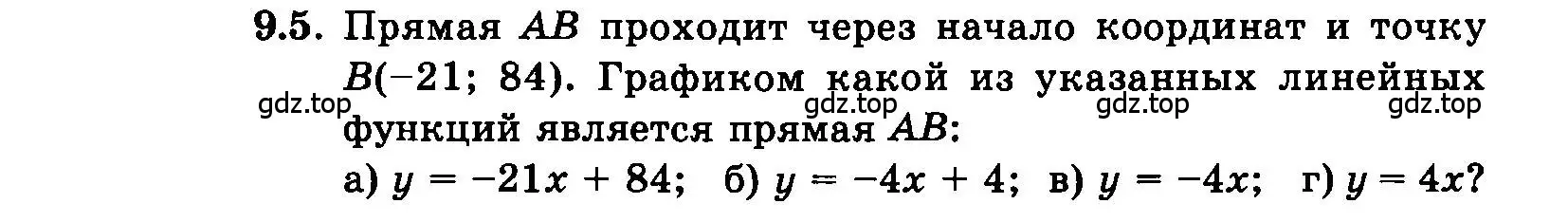 Условие номер 9.5 (страница 53) гдз по алгебре 7 класс Мордкович, задачник 2 часть