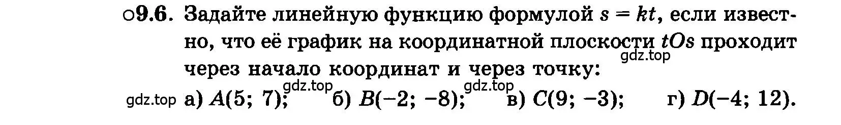 Условие номер 9.6 (страница 53) гдз по алгебре 7 класс Мордкович, задачник 2 часть