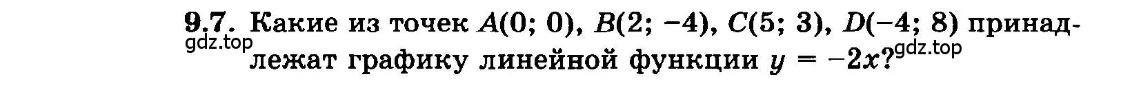 Условие номер 9.7 (страница 53) гдз по алгебре 7 класс Мордкович, задачник 2 часть