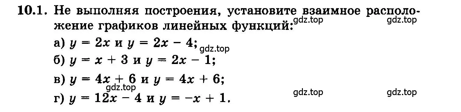 Условие номер 10.1 (страница 57) гдз по алгебре 7 класс Мордкович, задачник 2 часть