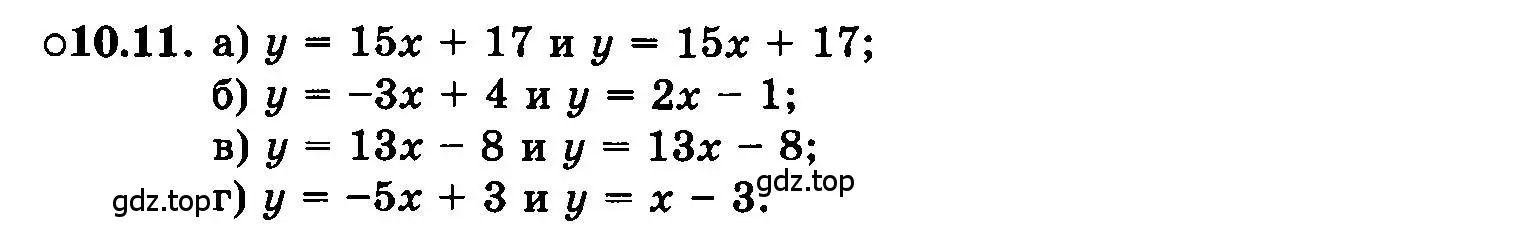 Условие номер 10.11 (страница 59) гдз по алгебре 7 класс Мордкович, задачник 2 часть