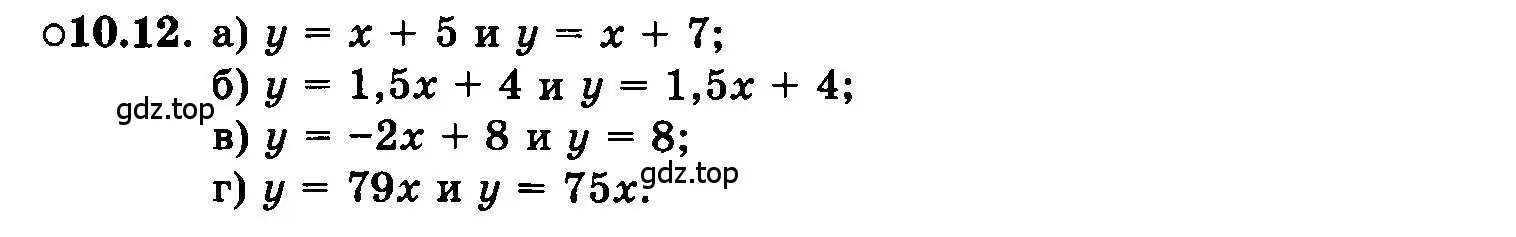 Условие номер 10.12 (страница 59) гдз по алгебре 7 класс Мордкович, задачник 2 часть