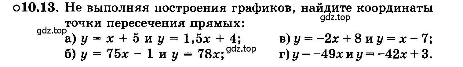 Условие номер 10.13 (страница 59) гдз по алгебре 7 класс Мордкович, задачник 2 часть