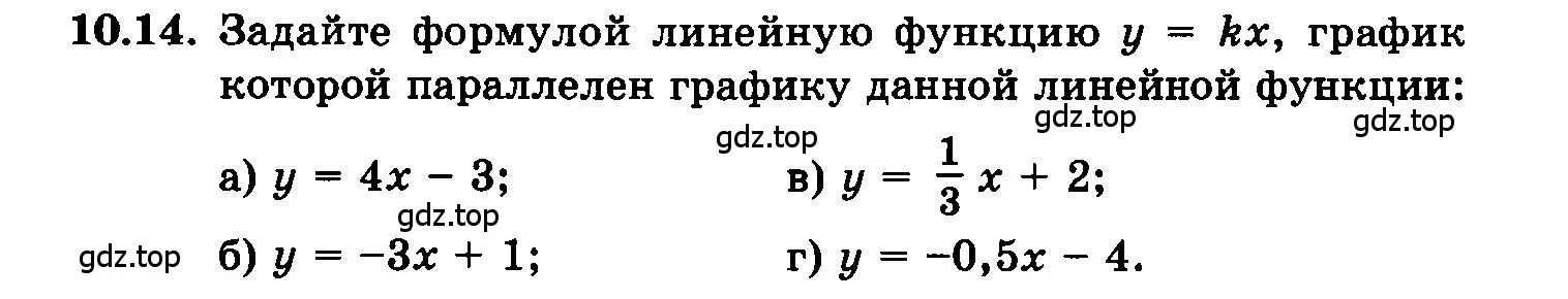 Условие номер 10.14 (страница 59) гдз по алгебре 7 класс Мордкович, задачник 2 часть