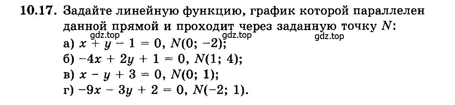 Условие номер 10.17 (страница 60) гдз по алгебре 7 класс Мордкович, задачник 2 часть