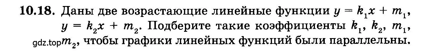 Условие номер 10.18 (страница 60) гдз по алгебре 7 класс Мордкович, задачник 2 часть