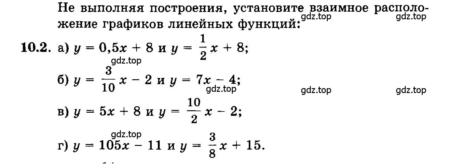 Условие номер 10.2 (страница 58) гдз по алгебре 7 класс Мордкович, задачник 2 часть