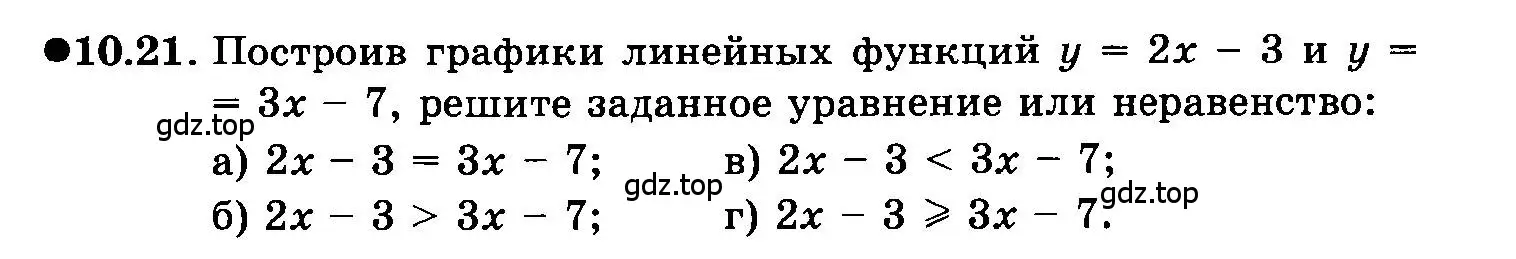 Условие номер 10.21 (страница 60) гдз по алгебре 7 класс Мордкович, задачник 2 часть