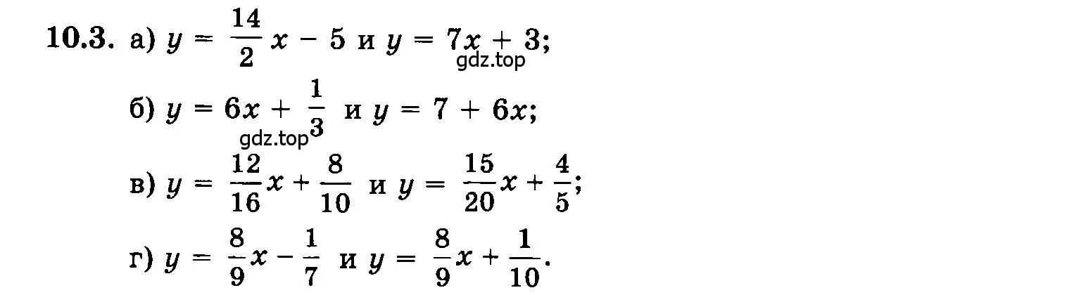Условие номер 10.3 (страница 58) гдз по алгебре 7 класс Мордкович, задачник 2 часть