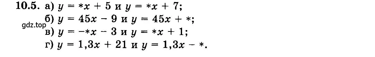 Условие номер 10.5 (страница 58) гдз по алгебре 7 класс Мордкович, задачник 2 часть