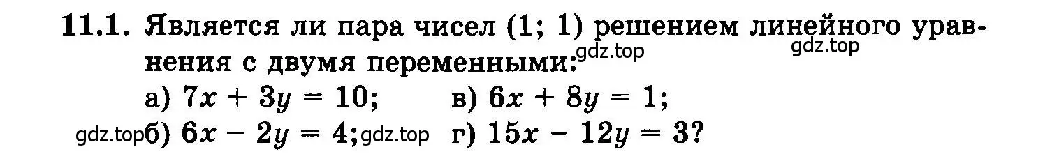 Условие номер 11.1 (страница 63) гдз по алгебре 7 класс Мордкович, задачник 2 часть