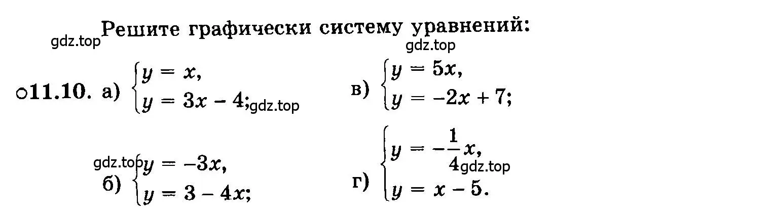 Условие номер 11.10 (страница 64) гдз по алгебре 7 класс Мордкович, задачник 2 часть