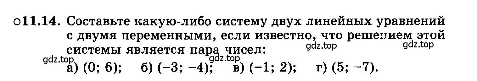 Условие номер 11.14 (страница 65) гдз по алгебре 7 класс Мордкович, задачник 2 часть