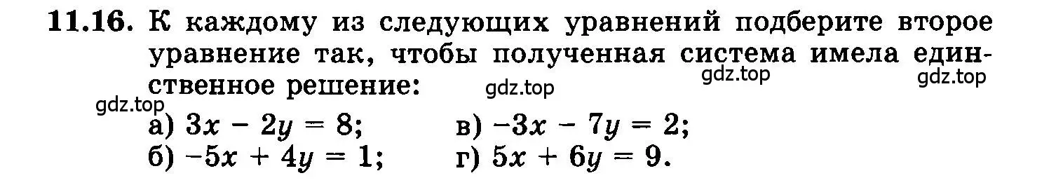 Условие номер 11.16 (страница 65) гдз по алгебре 7 класс Мордкович, задачник 2 часть