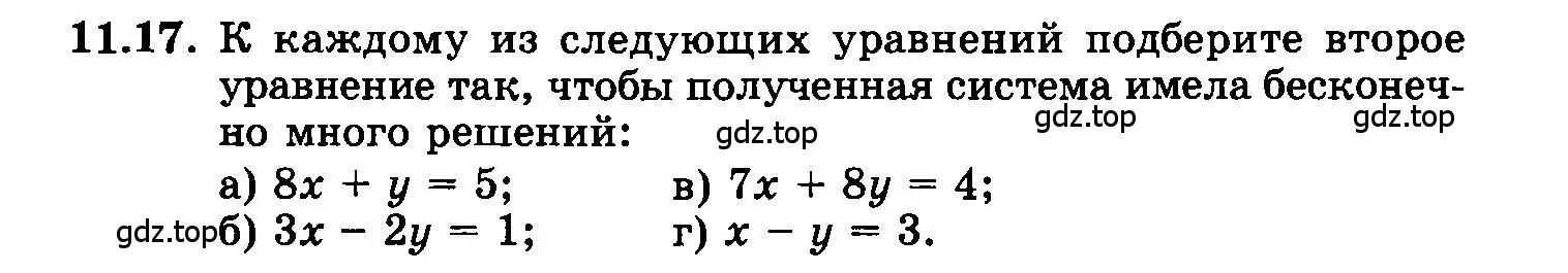 Условие номер 11.17 (страница 65) гдз по алгебре 7 класс Мордкович, задачник 2 часть