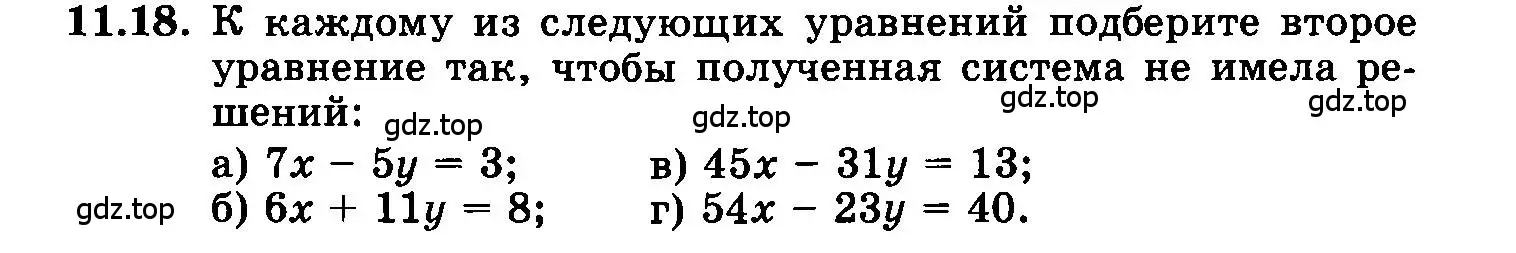 Условие номер 11.18 (страница 65) гдз по алгебре 7 класс Мордкович, задачник 2 часть