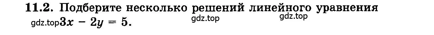 Условие номер 11.2 (страница 63) гдз по алгебре 7 класс Мордкович, задачник 2 часть