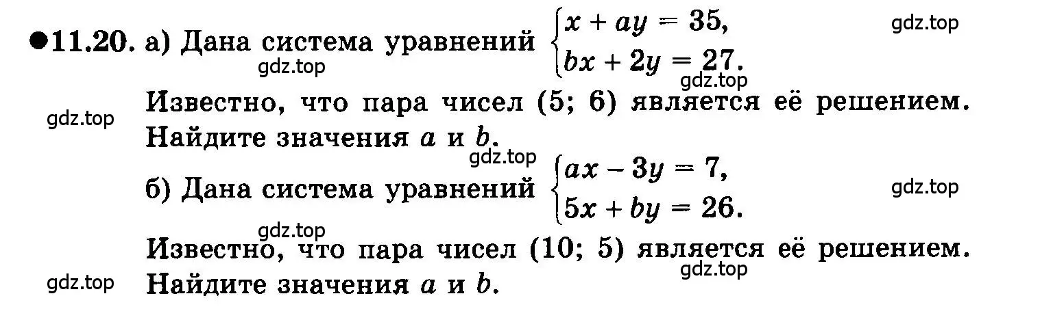 Условие номер 11.20 (страница 65) гдз по алгебре 7 класс Мордкович, задачник 2 часть