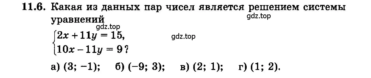 Условие номер 11.6 (страница 63) гдз по алгебре 7 класс Мордкович, задачник 2 часть