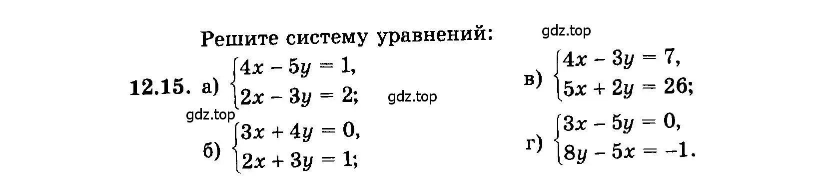 Условие номер 12.15 (страница 68) гдз по алгебре 7 класс Мордкович, задачник 2 часть