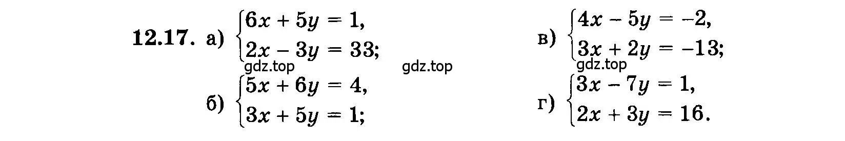 Условие номер 12.17 (страница 68) гдз по алгебре 7 класс Мордкович, задачник 2 часть