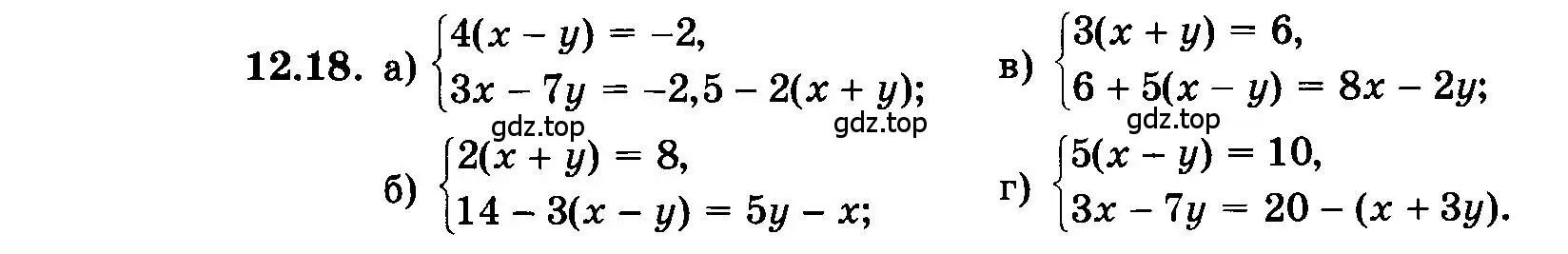 Условие номер 12.18 (страница 68) гдз по алгебре 7 класс Мордкович, задачник 2 часть