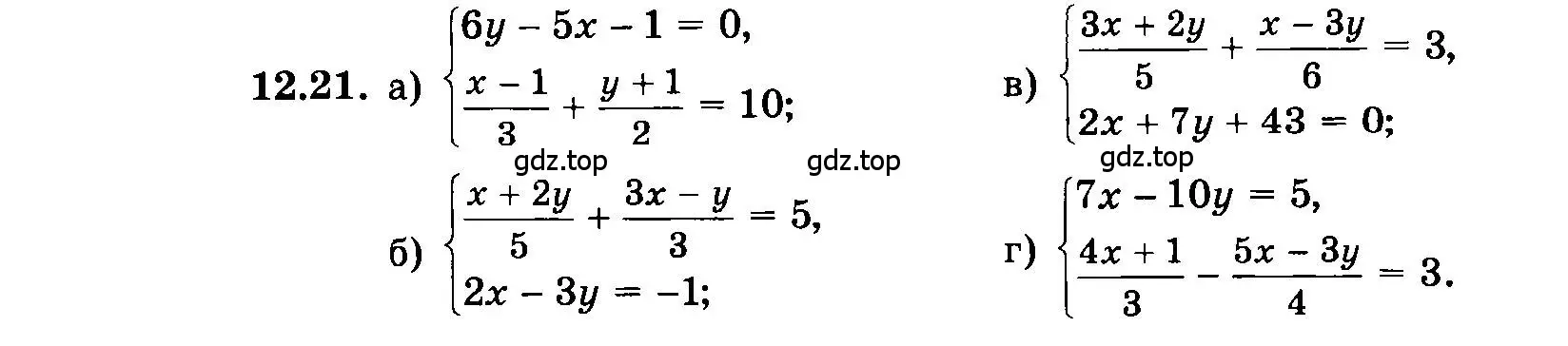 Условие номер 12.21 (страница 68) гдз по алгебре 7 класс Мордкович, задачник 2 часть