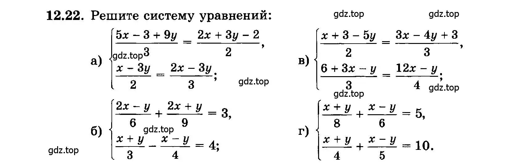 Условие номер 12.22 (страница 69) гдз по алгебре 7 класс Мордкович, задачник 2 часть