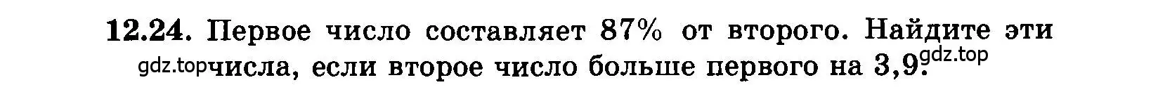 Условие номер 12.24 (страница 69) гдз по алгебре 7 класс Мордкович, задачник 2 часть