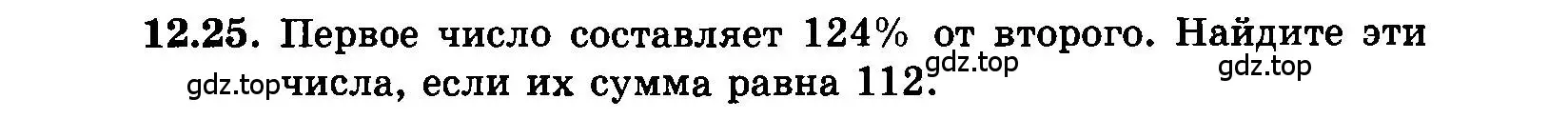 Условие номер 12.25 (страница 69) гдз по алгебре 7 класс Мордкович, задачник 2 часть