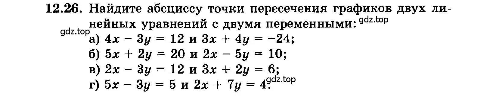 Условие номер 12.26 (страница 69) гдз по алгебре 7 класс Мордкович, задачник 2 часть