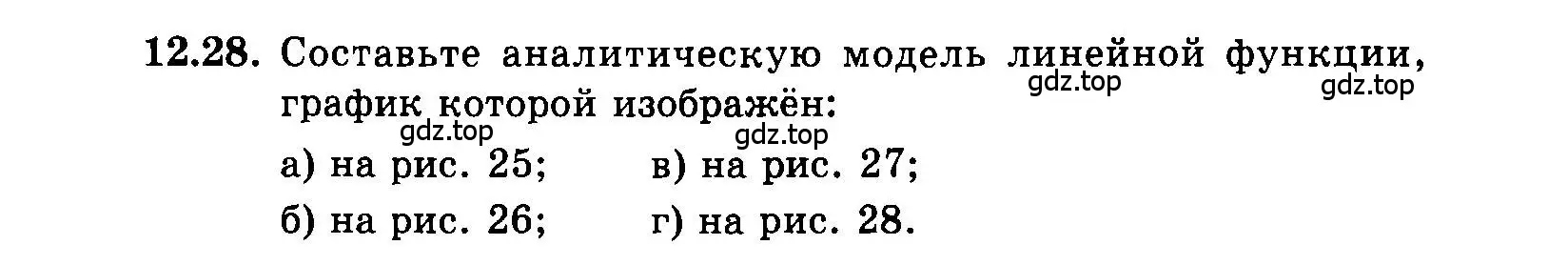 Условие номер 12.28 (страница 70) гдз по алгебре 7 класс Мордкович, задачник 2 часть