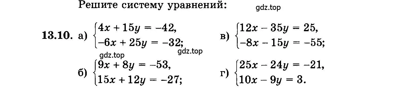 Условие номер 13.10 (страница 72) гдз по алгебре 7 класс Мордкович, задачник 2 часть