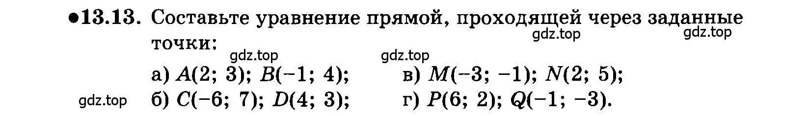 Условие номер 13.13 (страница 72) гдз по алгебре 7 класс Мордкович, задачник 2 часть