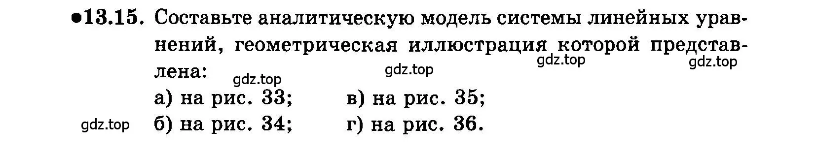 Условие номер 13.15 (страница 73) гдз по алгебре 7 класс Мордкович, задачник 2 часть