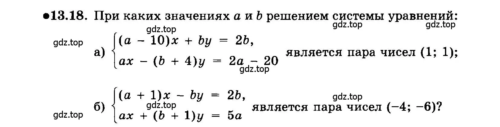 Условие номер 13.18 (страница 74) гдз по алгебре 7 класс Мордкович, задачник 2 часть