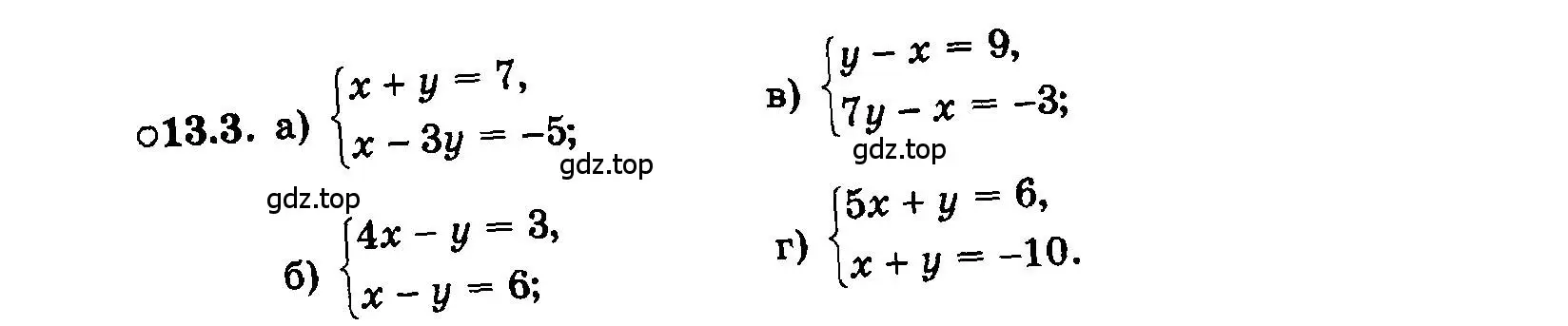Условие номер 13.3 (страница 71) гдз по алгебре 7 класс Мордкович, задачник 2 часть