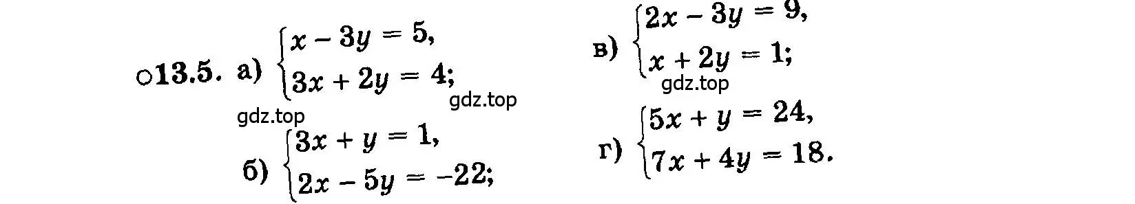 Условие номер 13.5 (страница 71) гдз по алгебре 7 класс Мордкович, задачник 2 часть