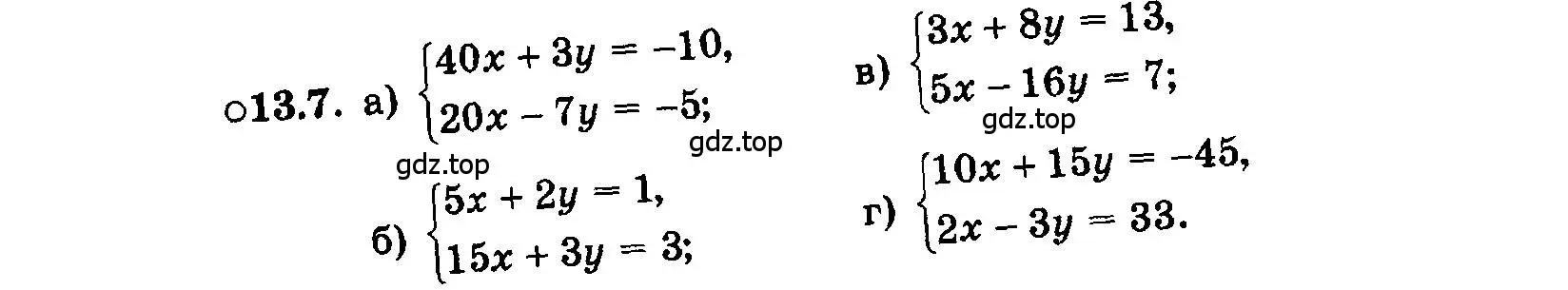 Условие номер 13.7 (страница 71) гдз по алгебре 7 класс Мордкович, задачник 2 часть