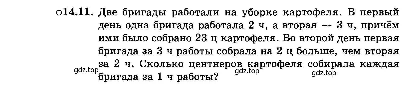 Условие номер 14.11 (страница 76) гдз по алгебре 7 класс Мордкович, задачник 2 часть