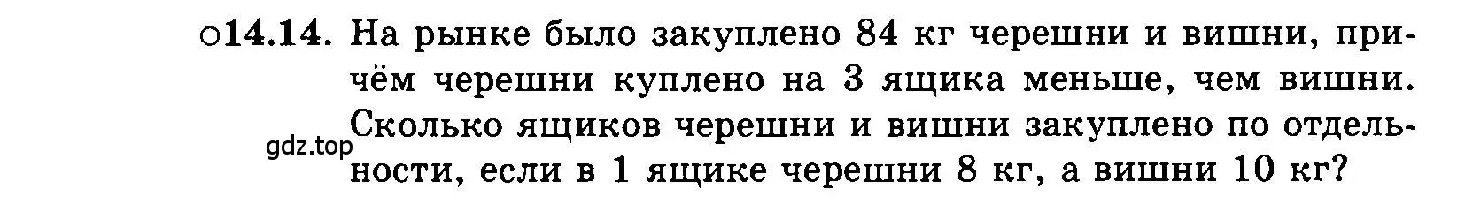 Условие номер 14.14 (страница 76) гдз по алгебре 7 класс Мордкович, задачник 2 часть